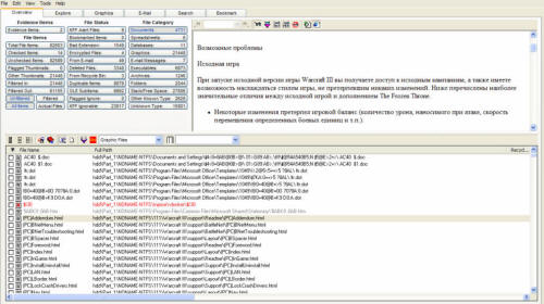 AccessData Forensic Toolkit.  